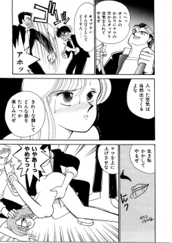 Page 81 of High School Scandal