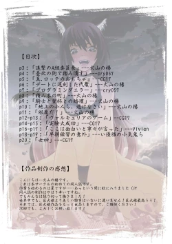 Page 2 of Fumi Tsubushi Matsuri! Kyodai Musume