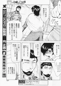 Page 123 of COMIC Papipo 2004-08