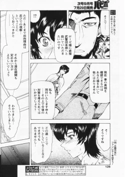 Page 124 of COMIC Papipo 2004-08