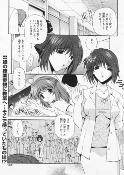 Page 139 of COMIC Papipo 2004-08