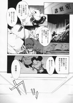 Page 215 of COMIC Papipo 2004-08
