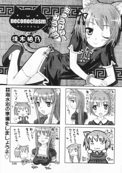 Page 231 of COMIC Papipo 2004-08