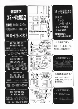 Page 248 of COMIC Papipo 2004-08