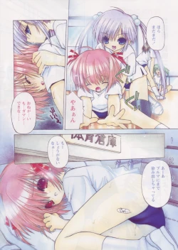 Page 268 of COMIC Papipo 2004-08