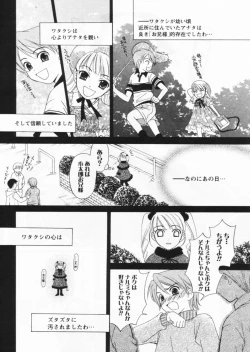 Page 28 of COMIC Papipo 2004-08