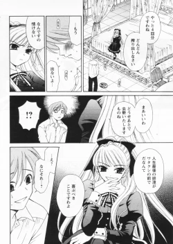 Page 34 of COMIC Papipo 2004-08