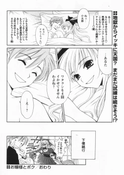 Page 48 of COMIC Papipo 2004-08