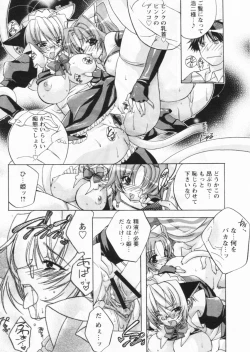 Page 82 of COMIC Papipo 2004-08