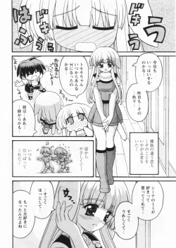 Page 8 of COMIC Papipo 2004-08