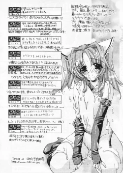 Page 91 of COMIC Papipo 2004-08