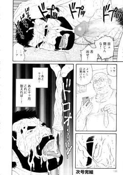 Page 16 of Genryu Chapter 3