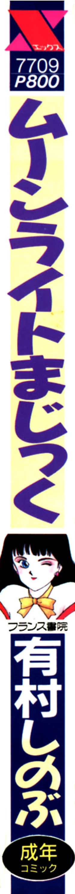 Page 3 of Moonlight Magic