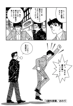 Page 47 of Moonlight Magic