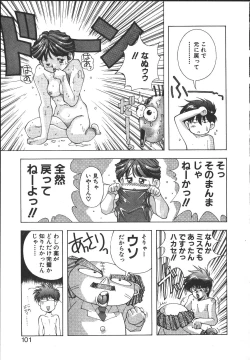 Page 100 of MONKEY PARK