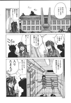 Page 107 of MONKEY PARK