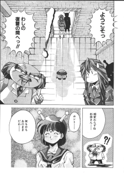 Page 108 of MONKEY PARK