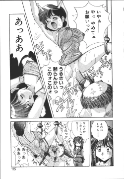 Page 114 of MONKEY PARK