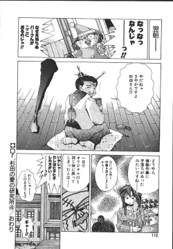 Page 117 of MONKEY PARK