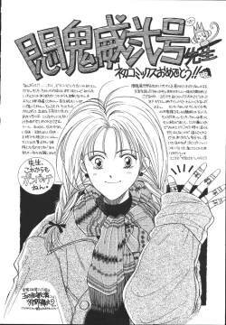 Page 161 of MONKEY PARK