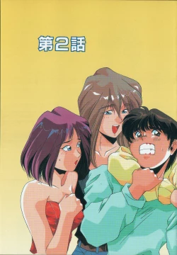 Page 24 of MONKEY PARK