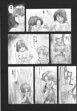 Page 45 of MONKEY PARK