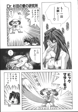 Page 68 of MONKEY PARK