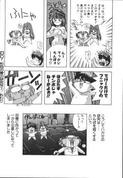 Page 69 of MONKEY PARK