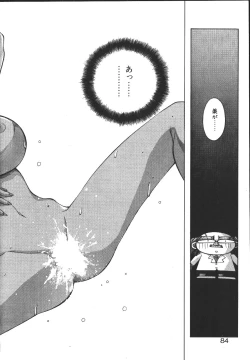 Page 83 of MONKEY PARK