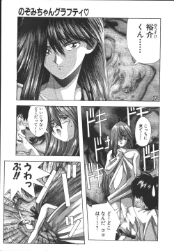 Page 8 of MONKEY PARK