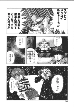 Page 93 of MONKEY PARK