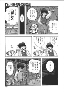 Page 94 of MONKEY PARK