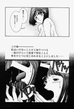 Page 17 of MONKEY PARADISE