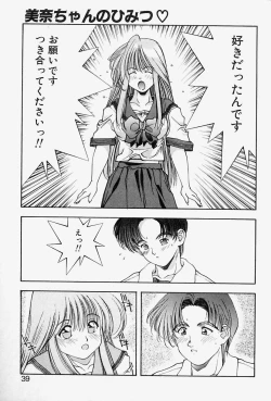 Page 38 of MONKEY PARADISE