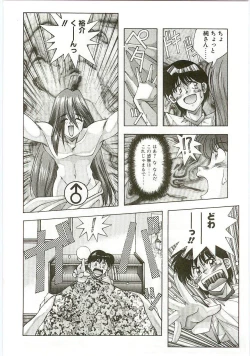 Page 152 of MONKEY 2 GO!