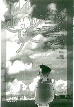 Page 198 of MONKEY 2 GO!