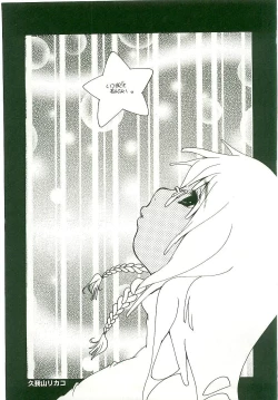 Page 200 of MONKEY 2 GO!