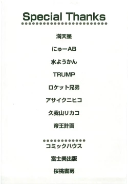 Page 204 of MONKEY 2 GO!