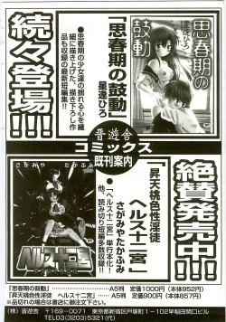 Page 205 of MONKEY 2 GO!