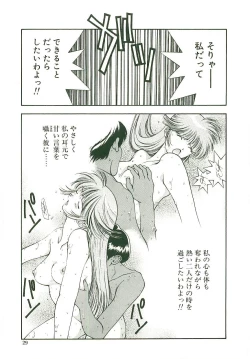 Page 26 of MONKEY 2 GO!