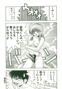 Page 47 of MONKEY 2 GO!