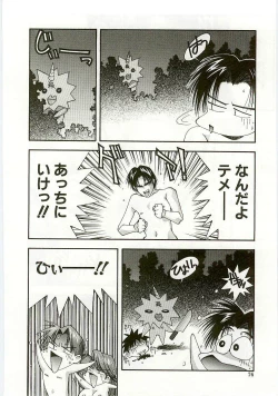 Page 70 of MONKEY 2 GO!