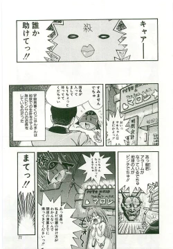 Page 71 of MONKEY 2 GO!