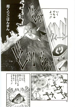 Page 76 of MONKEY 2 GO!