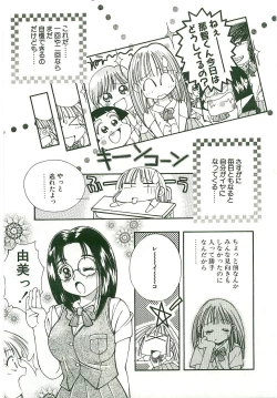 Page 83 of MONKEY 2 GO!