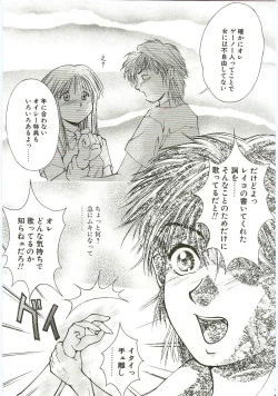 Page 90 of MONKEY 2 GO!