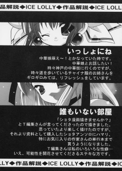 Page 104 of ICE LOLLY