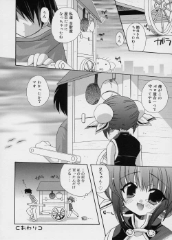 Page 120 of ICE LOLLY