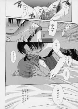 Page 182 of ICE LOLLY