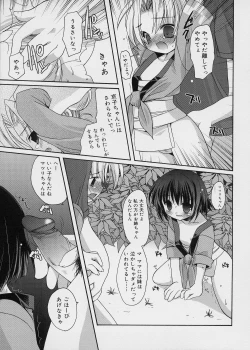 Page 32 of ICE LOLLY